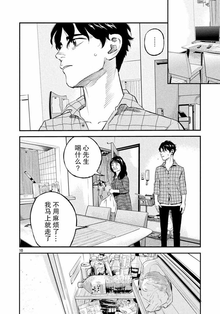 第46话9