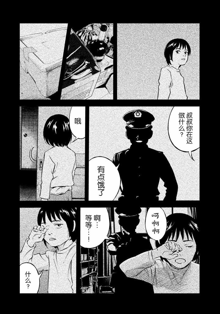 第47话10