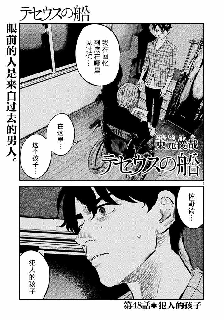 第48话0