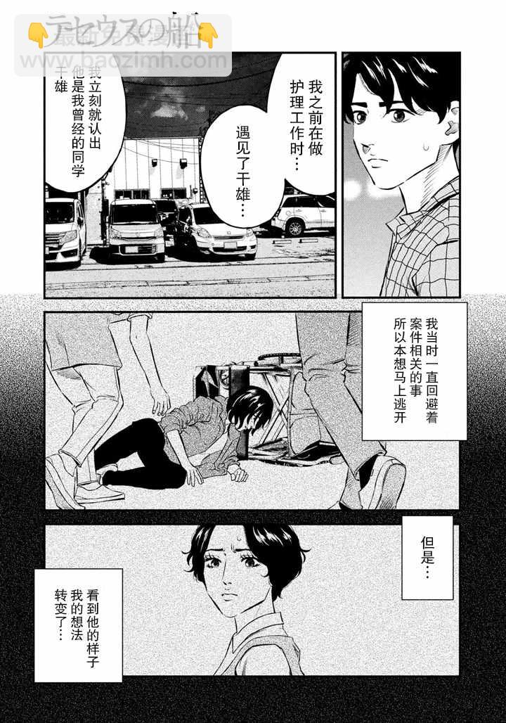 第48话10