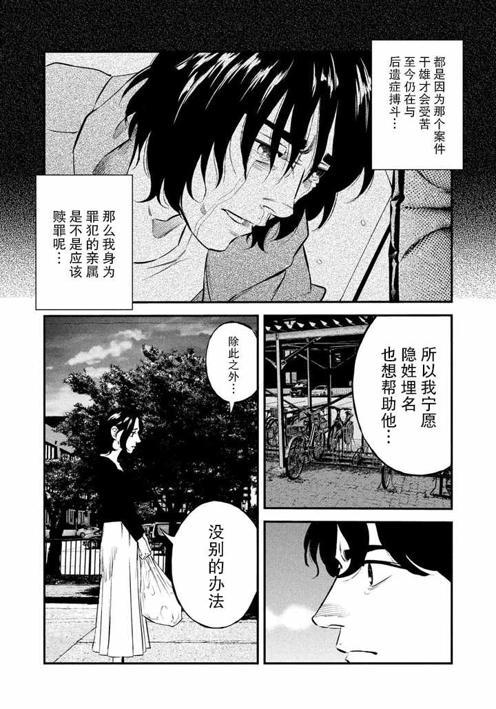 第48话11