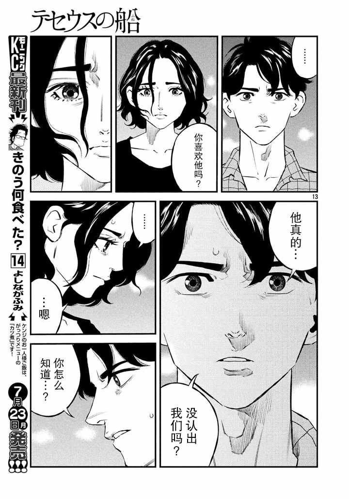 第48话12