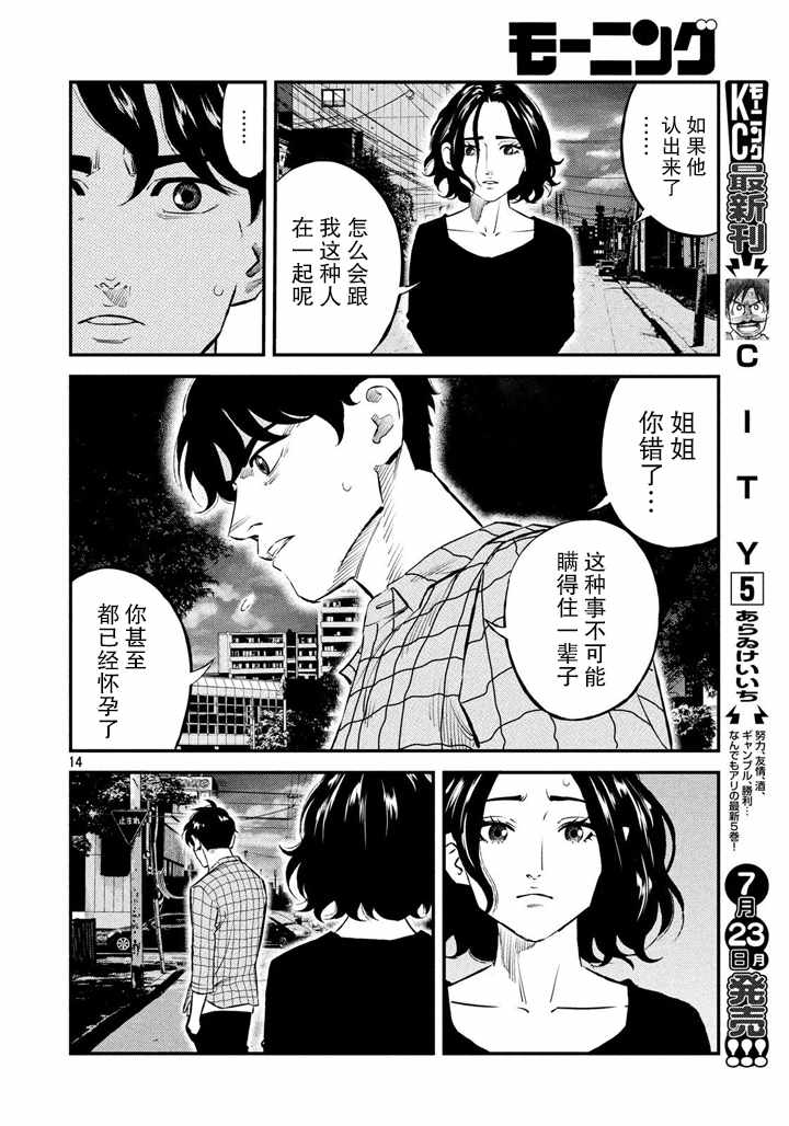 第48话13