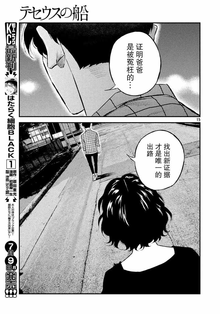 第48话14