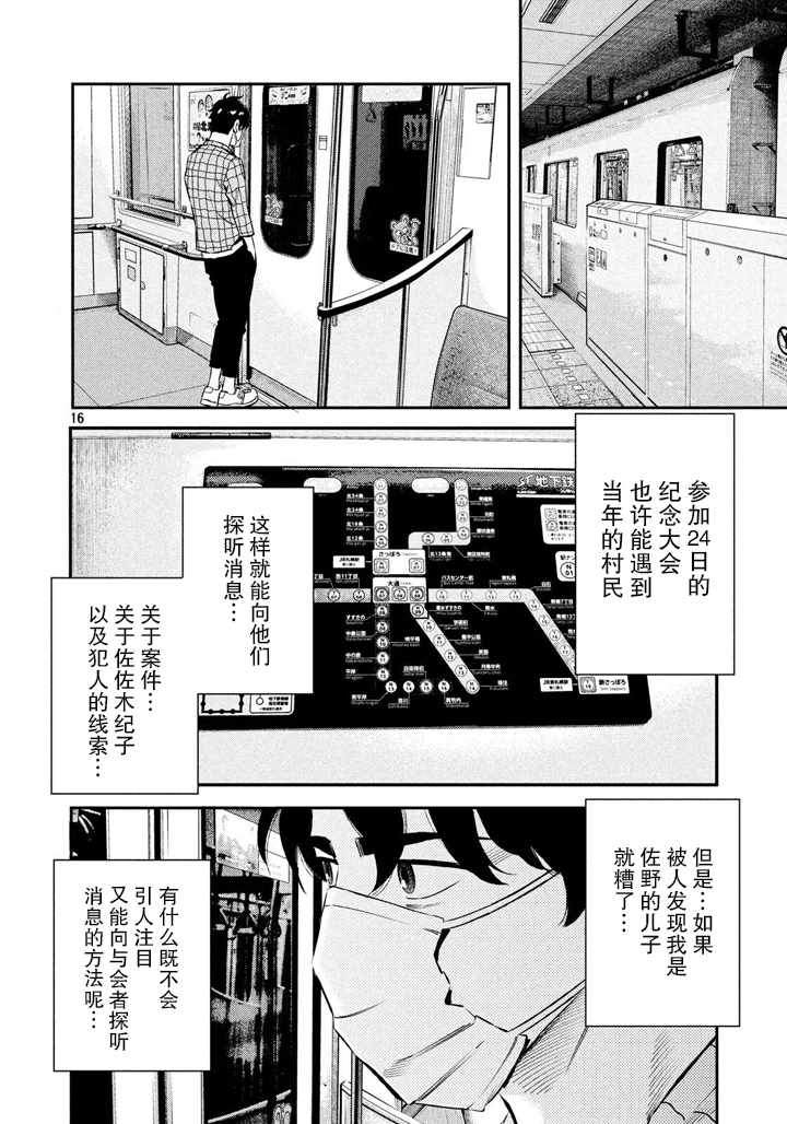 第48话15