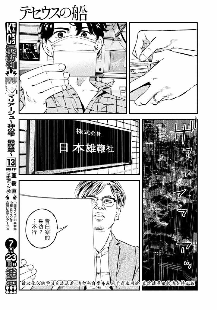 第48话16