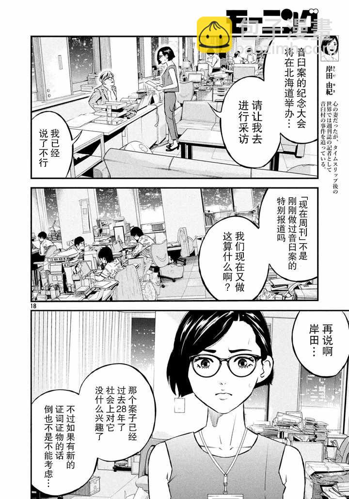 第48话17