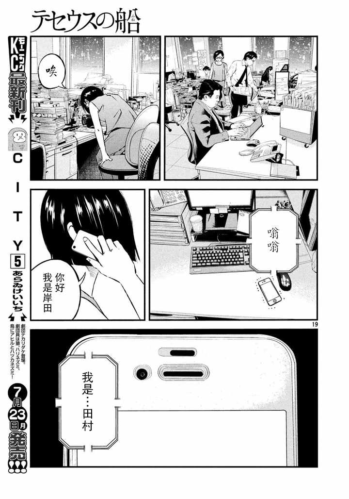 第48话18