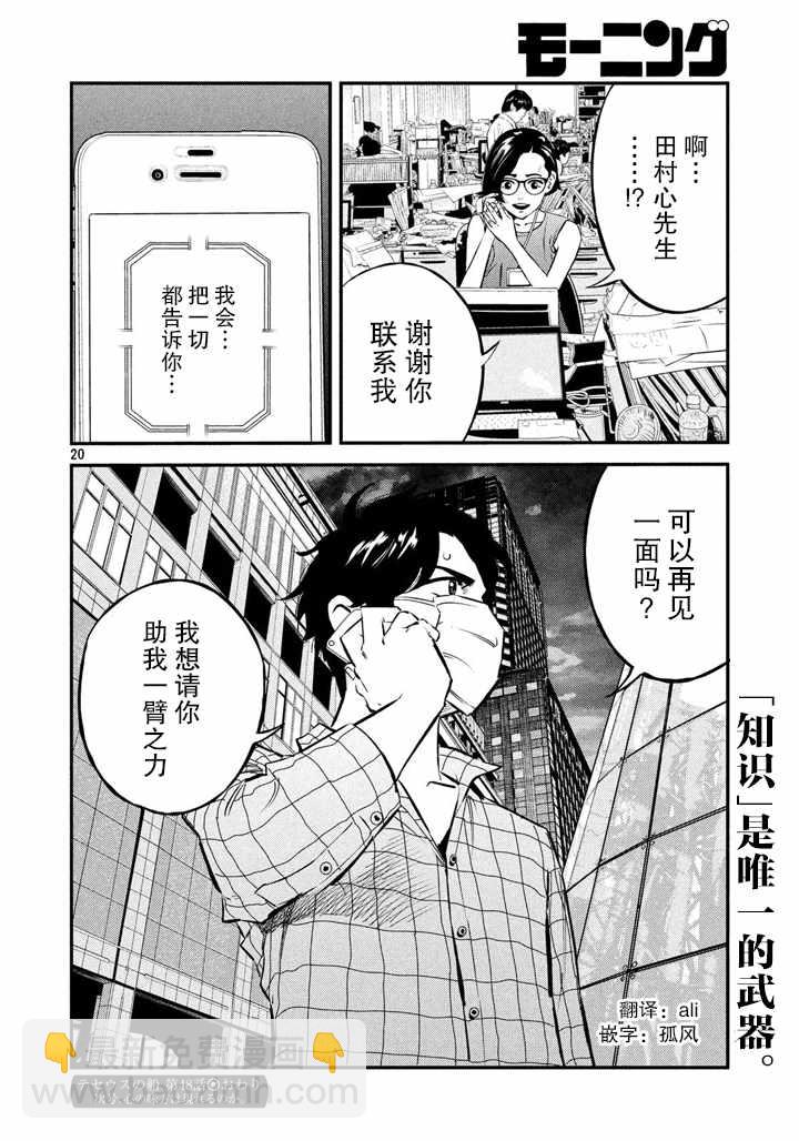 第48话19