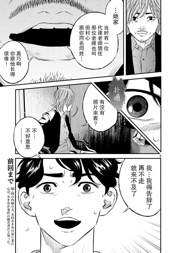 第48话2
