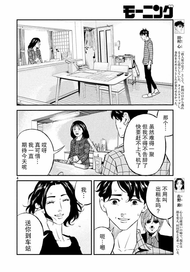 第48话3