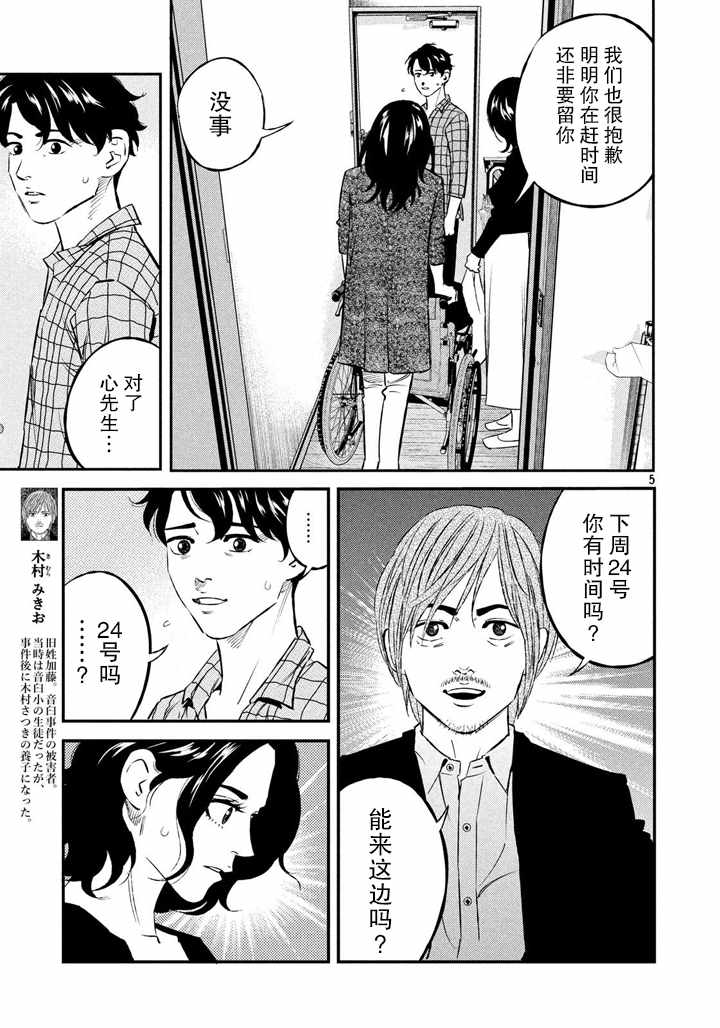 第48话4