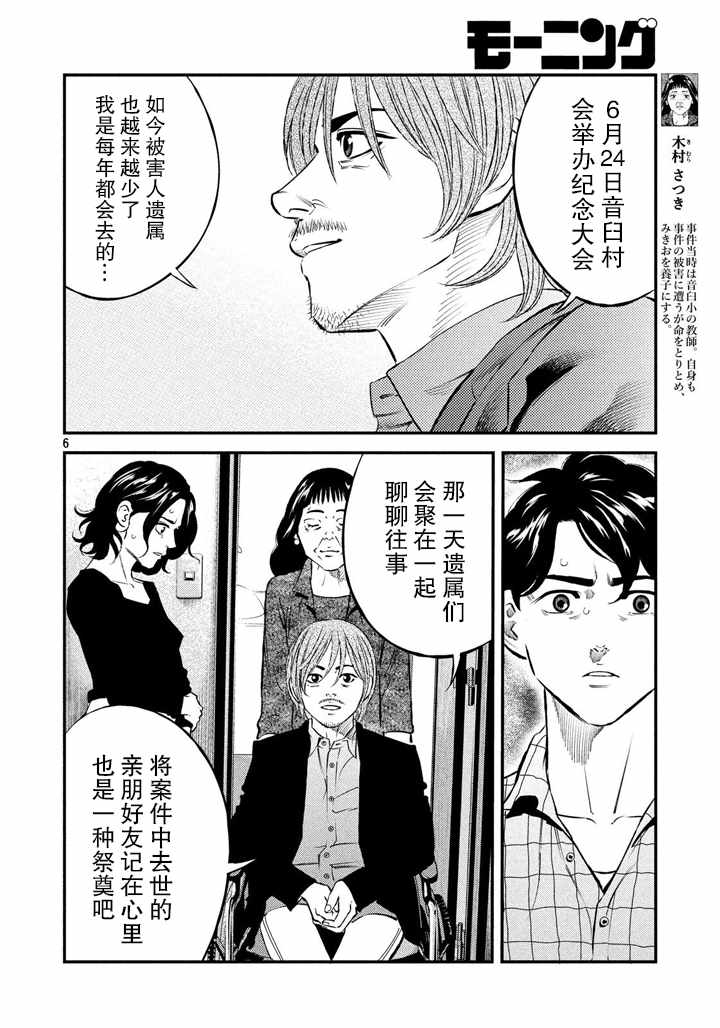 第48话5