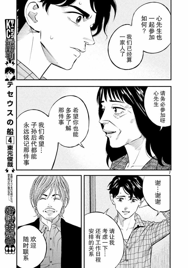 第48话6
