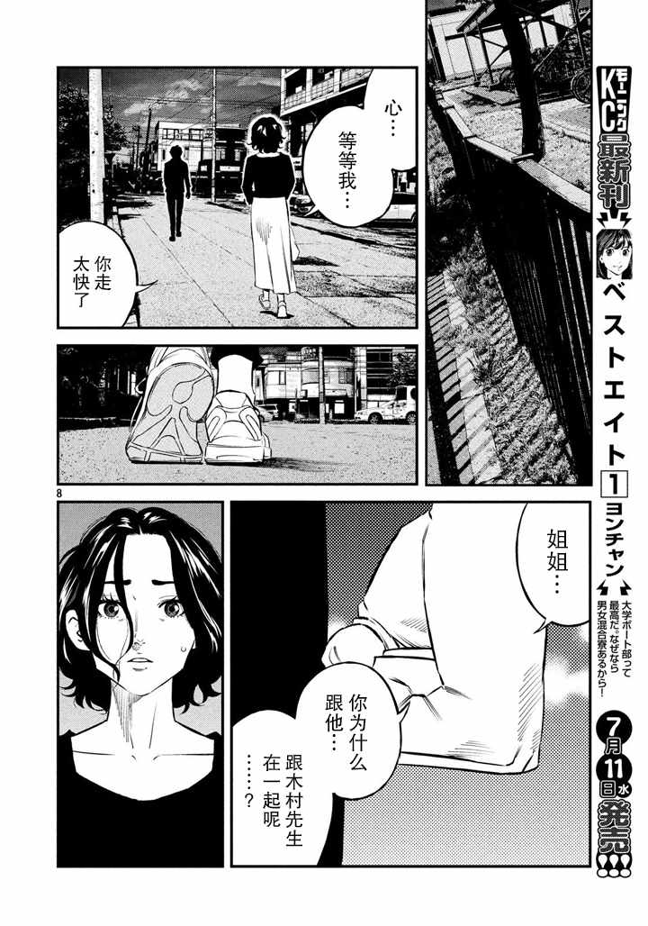 第48话7