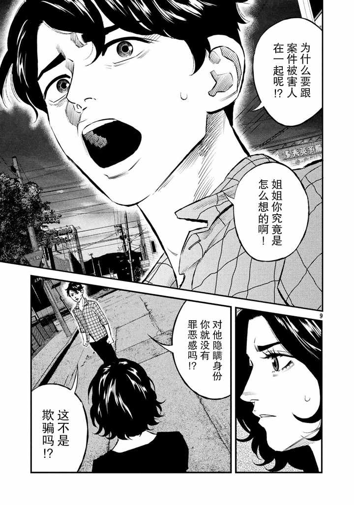 第48话8