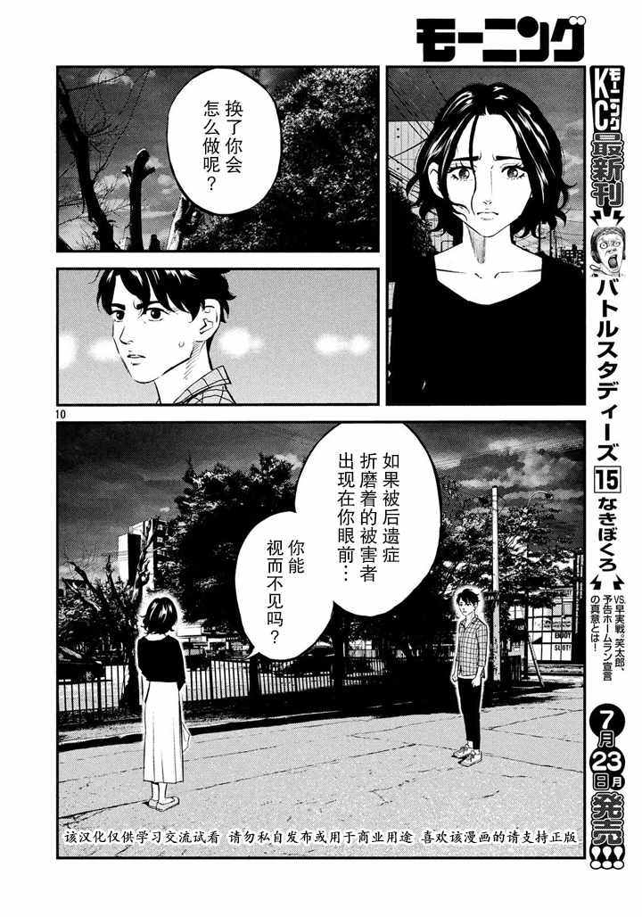 第48话9