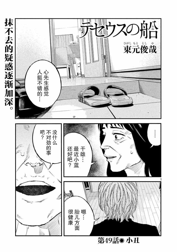 第49话0