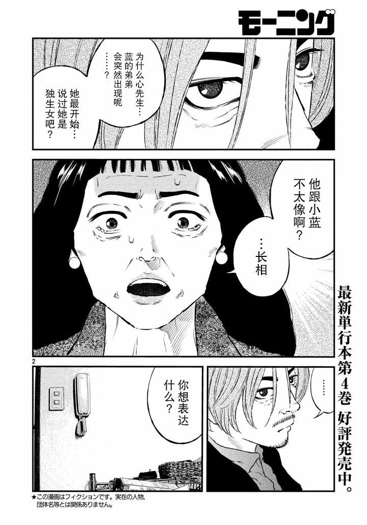 第49话1