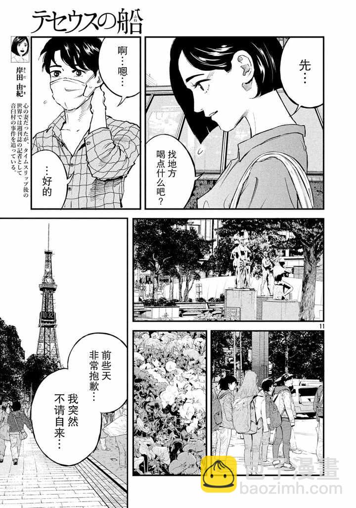 第49话10
