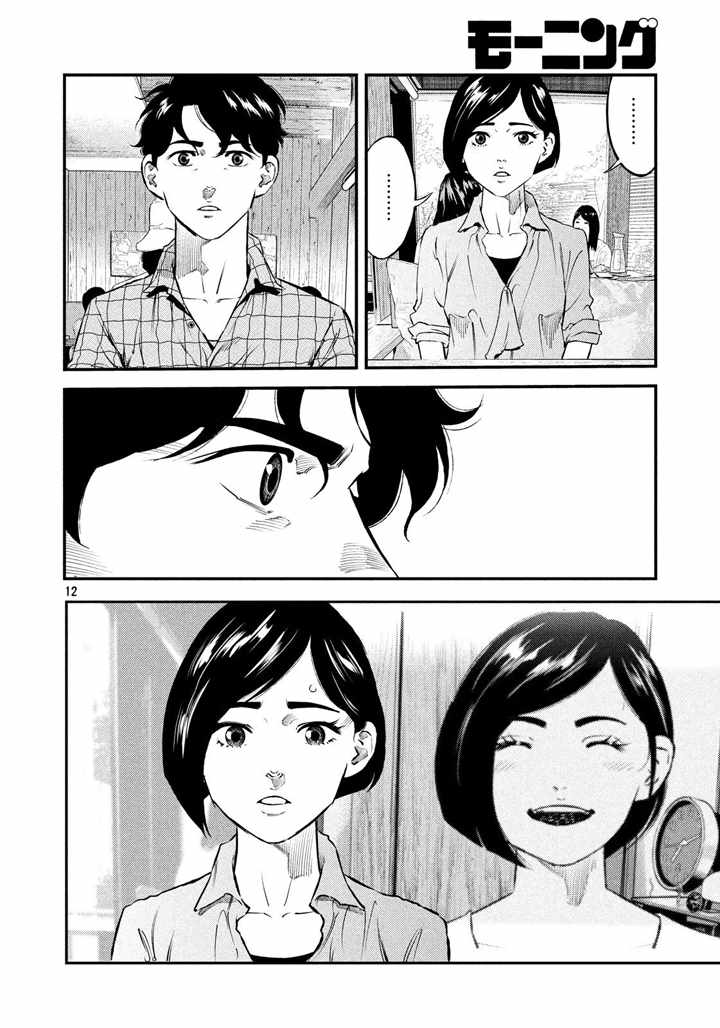 第49话11