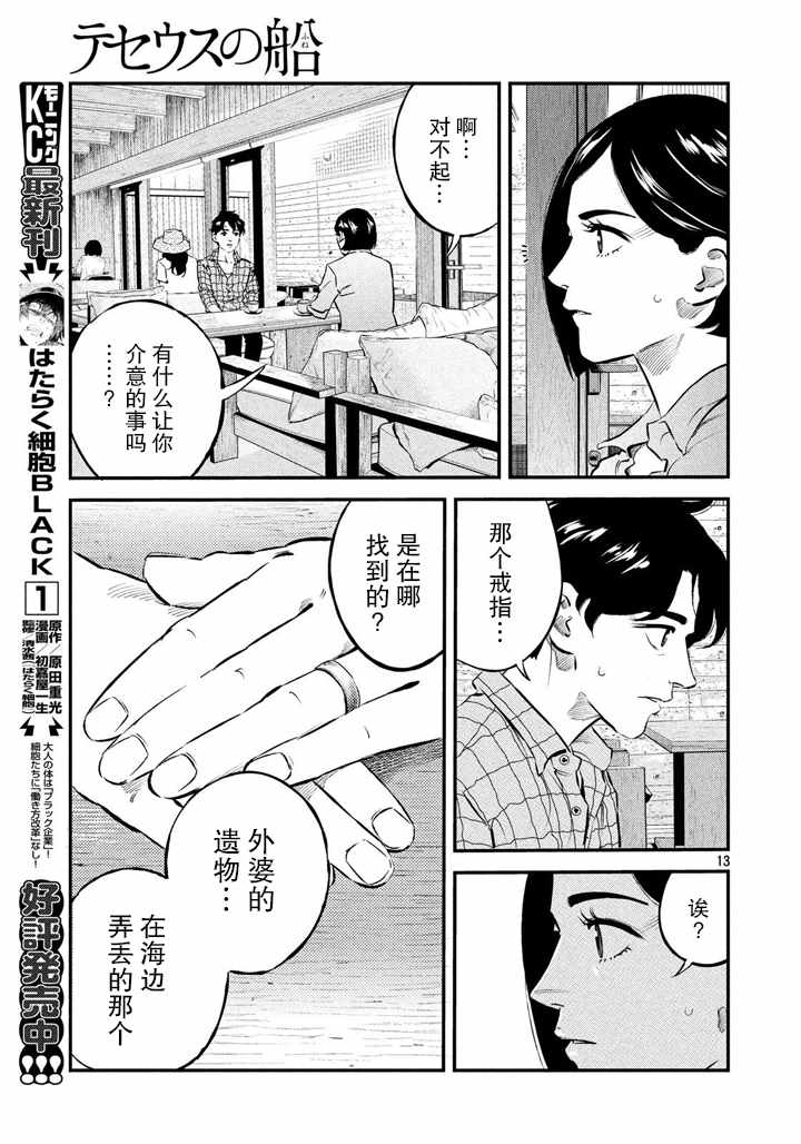 第49话12