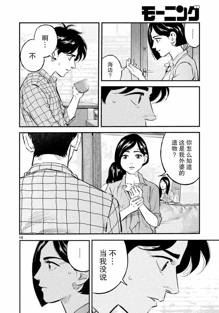第49话13