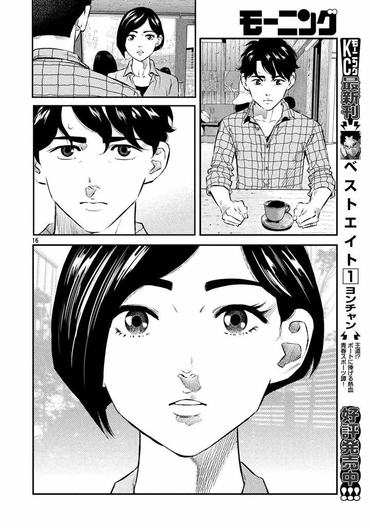第49话15