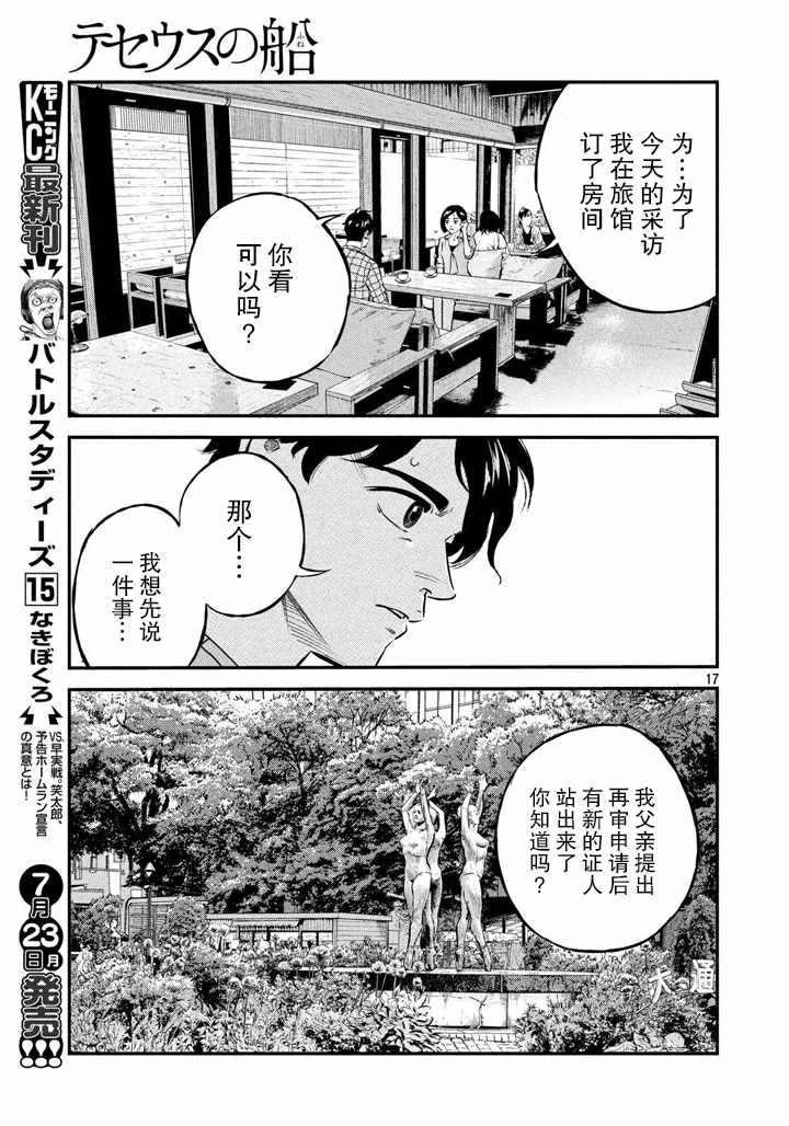 第49话16