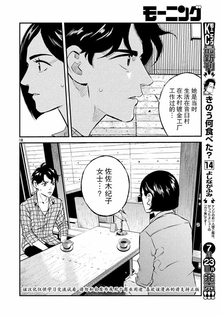 第49话17