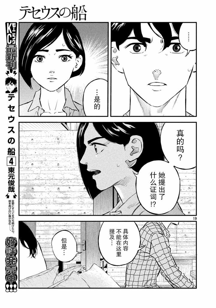 第49话18