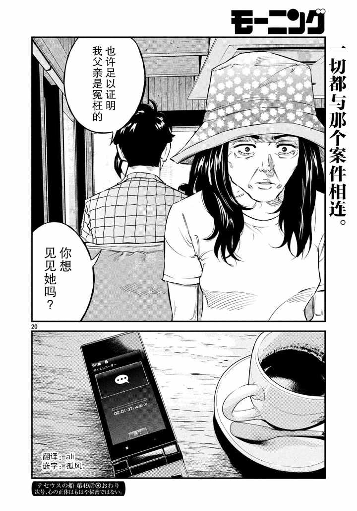 第49话19