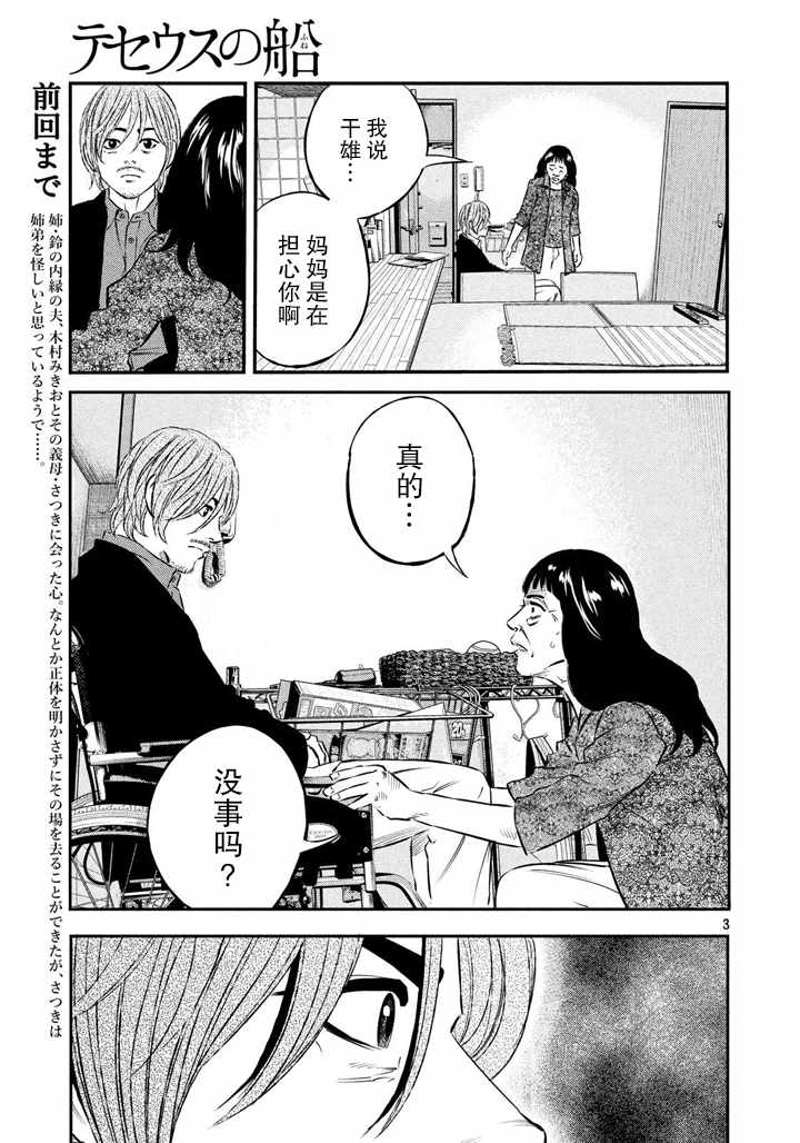 第49话2