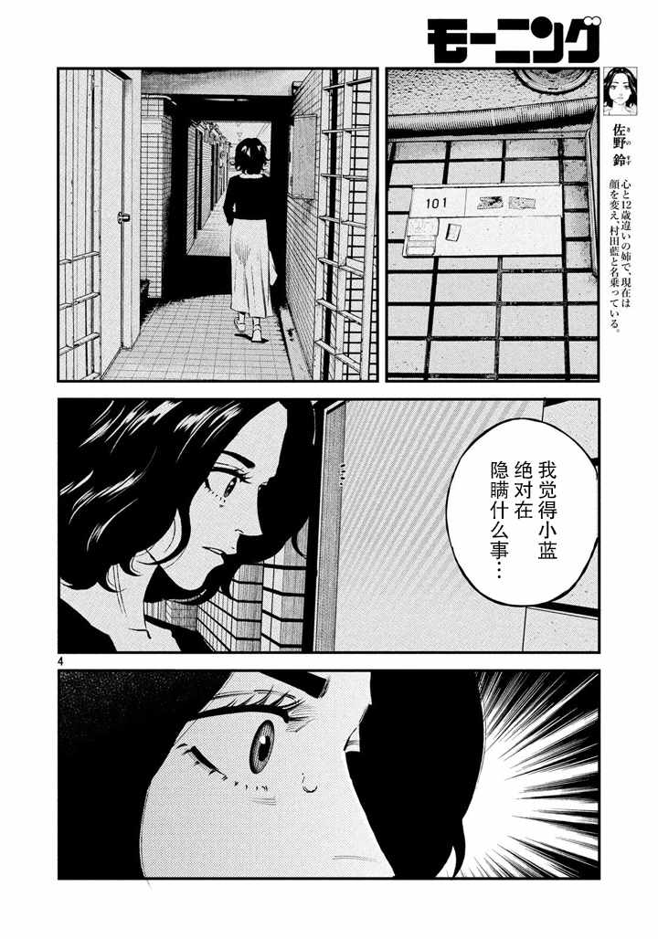 第49话3