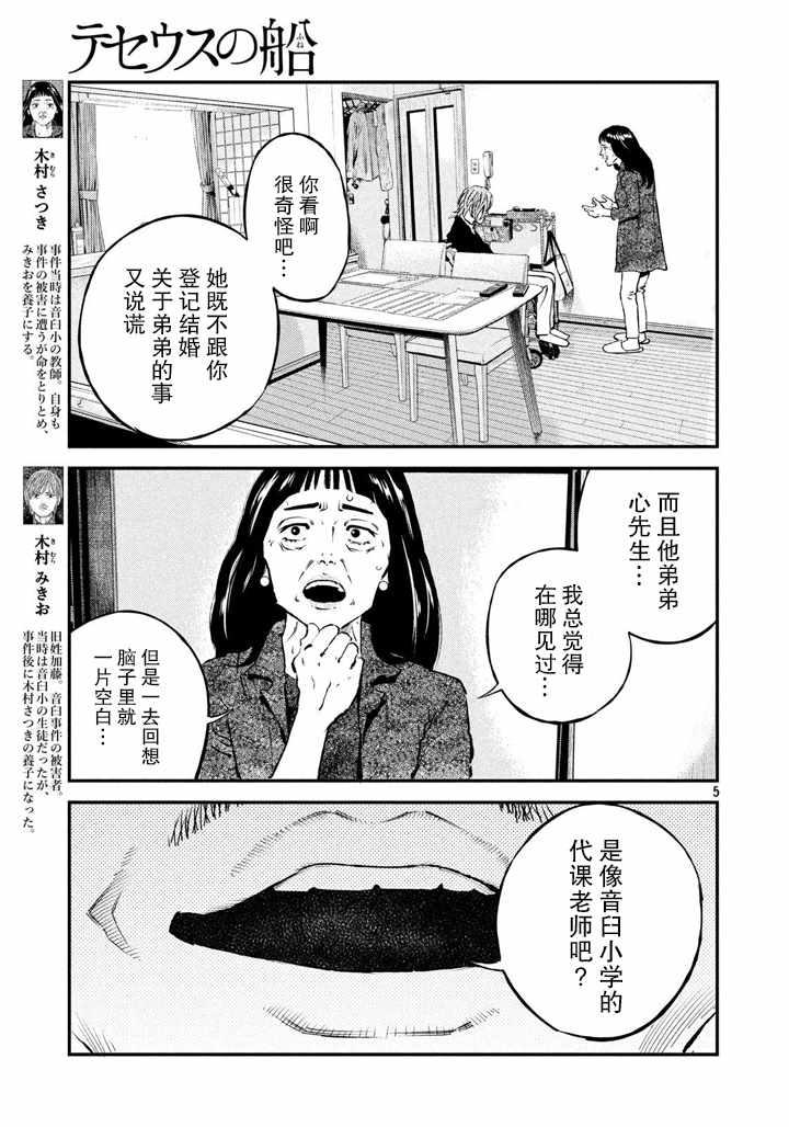 第49话4