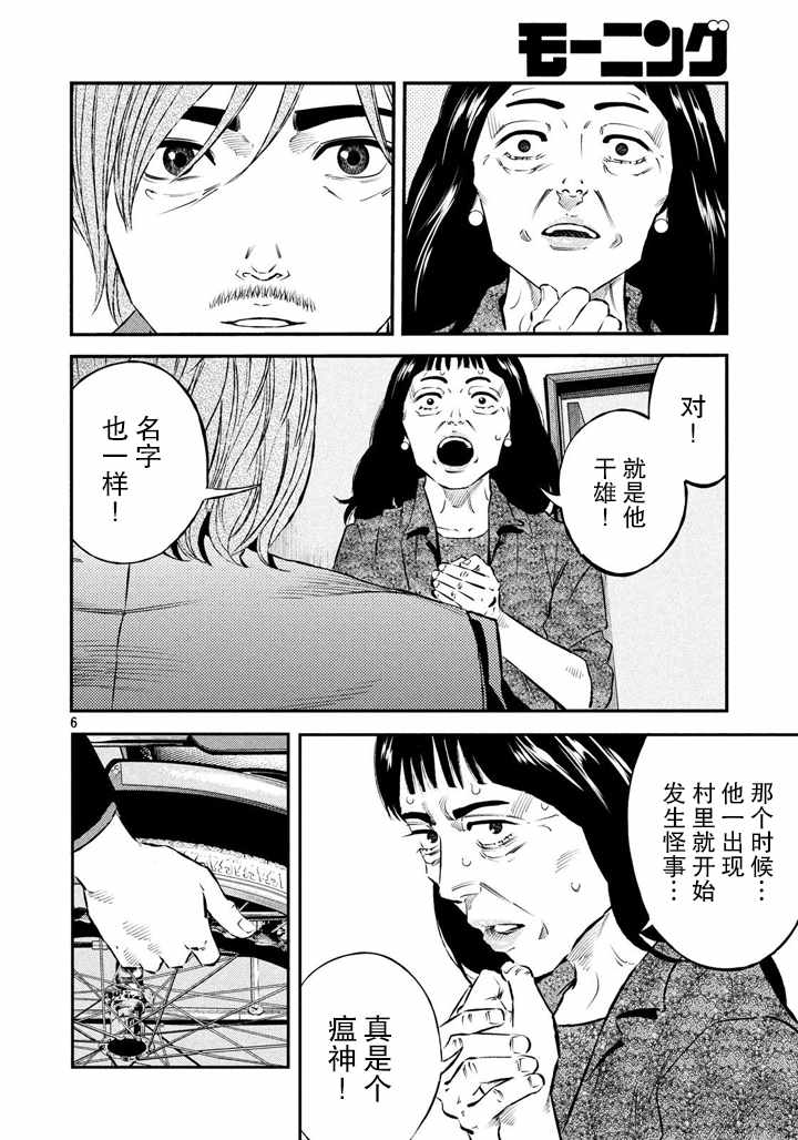 第49话5