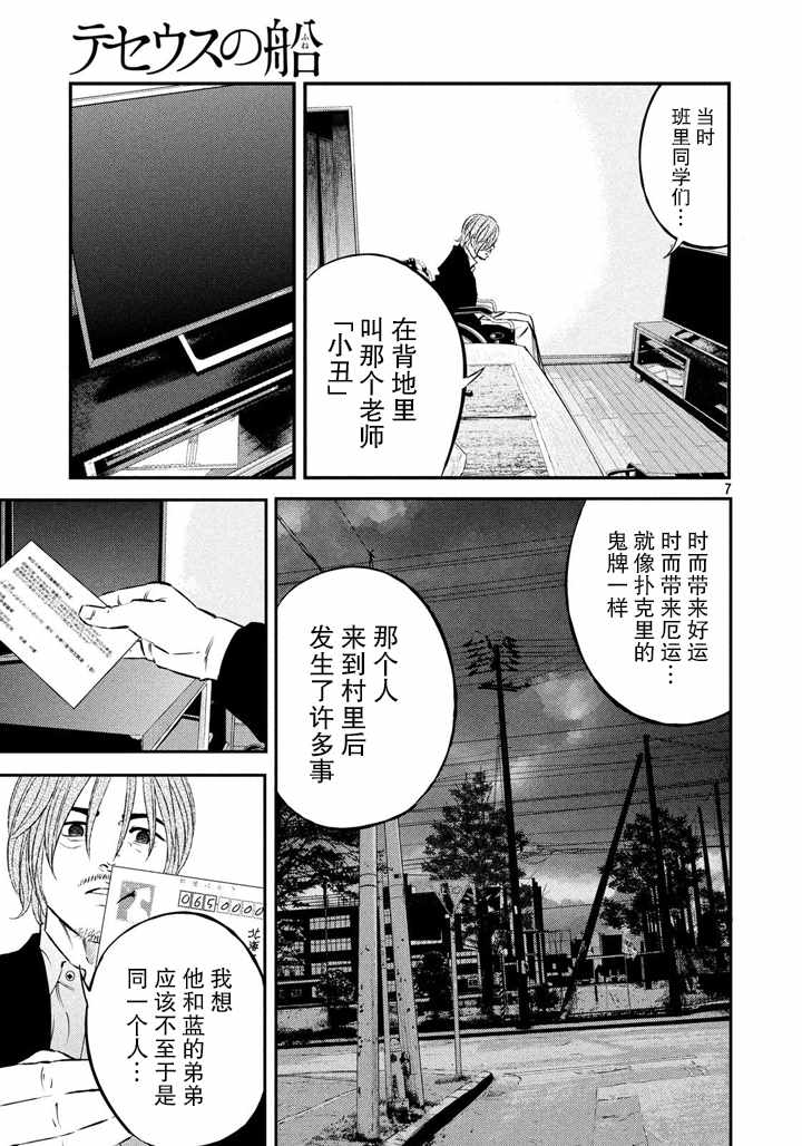 第49话6