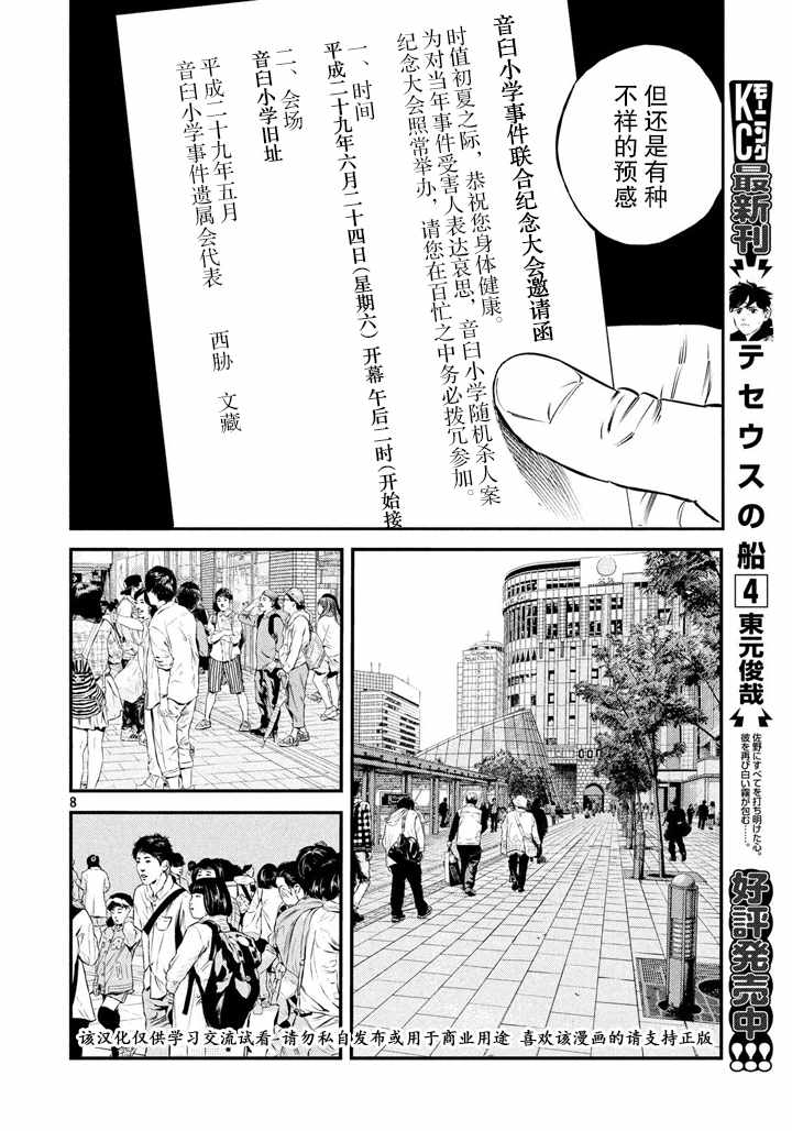 第49话7