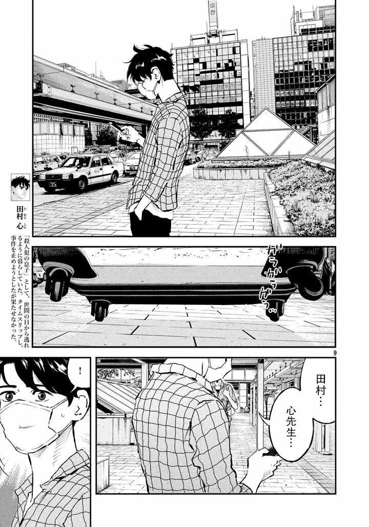 第49话8