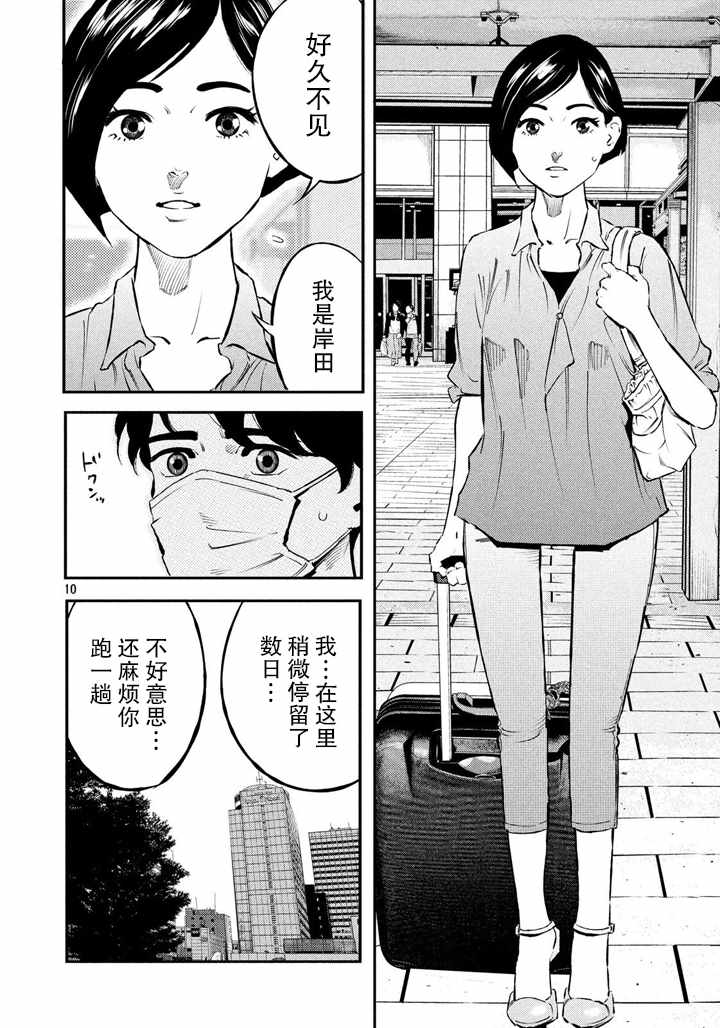 第49话9