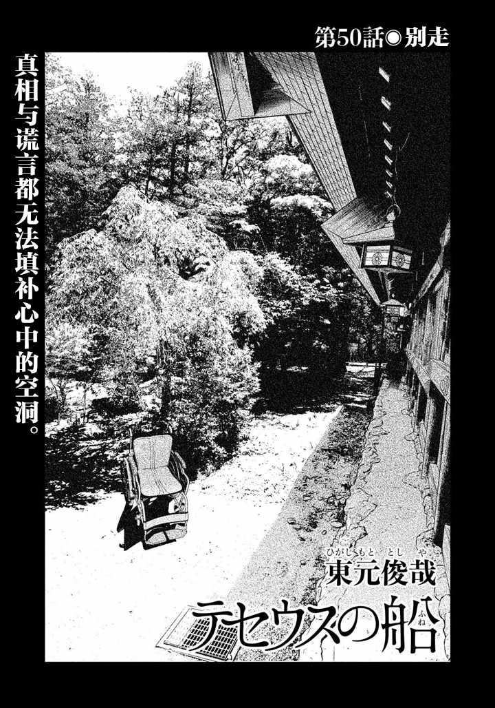 第50话0