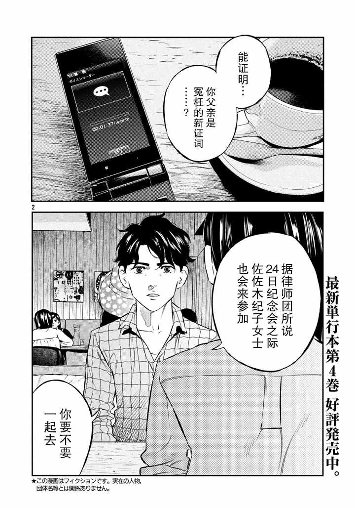 第50话1