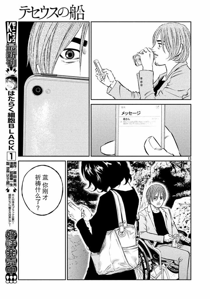 第50话12
