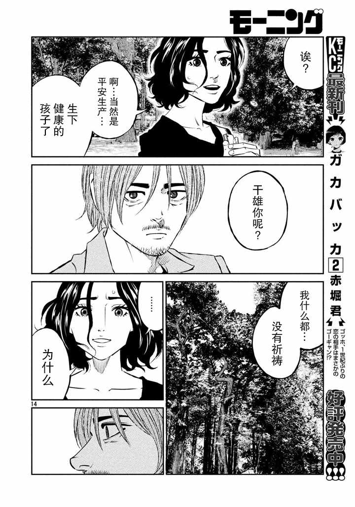 第50话13