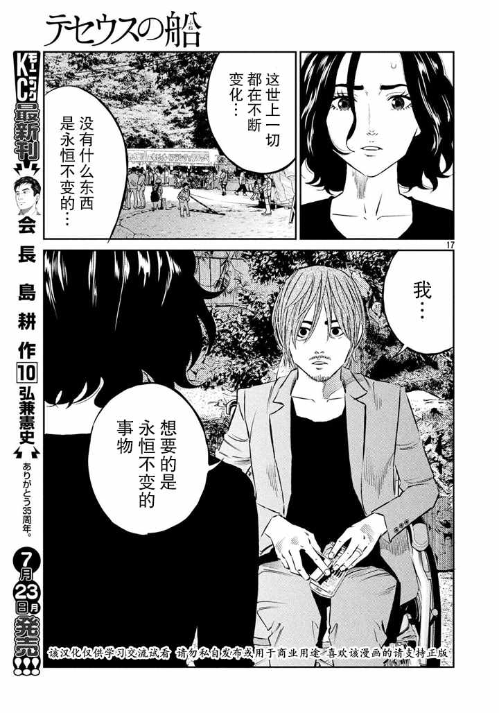 第50话16