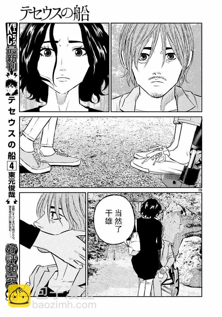 第50话18