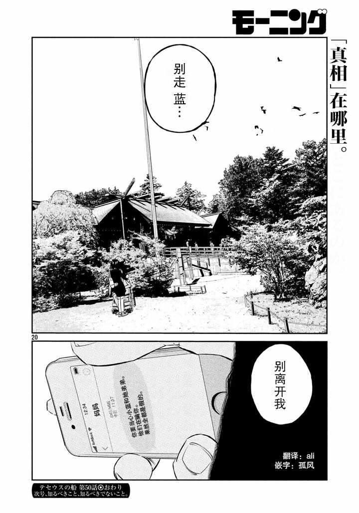 第50话19