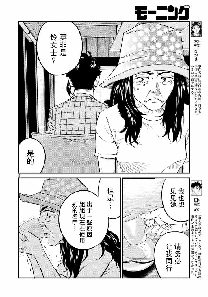 第50话3
