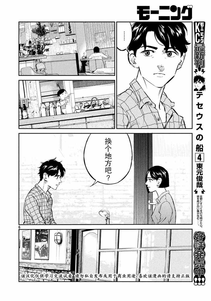 第50话5
