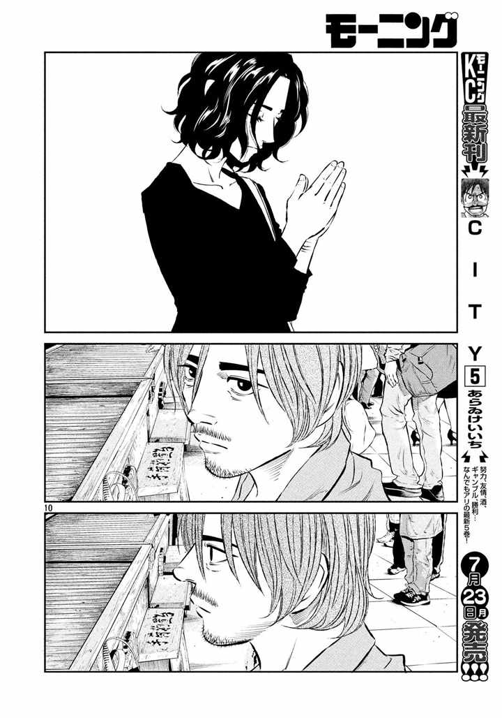 第50话9